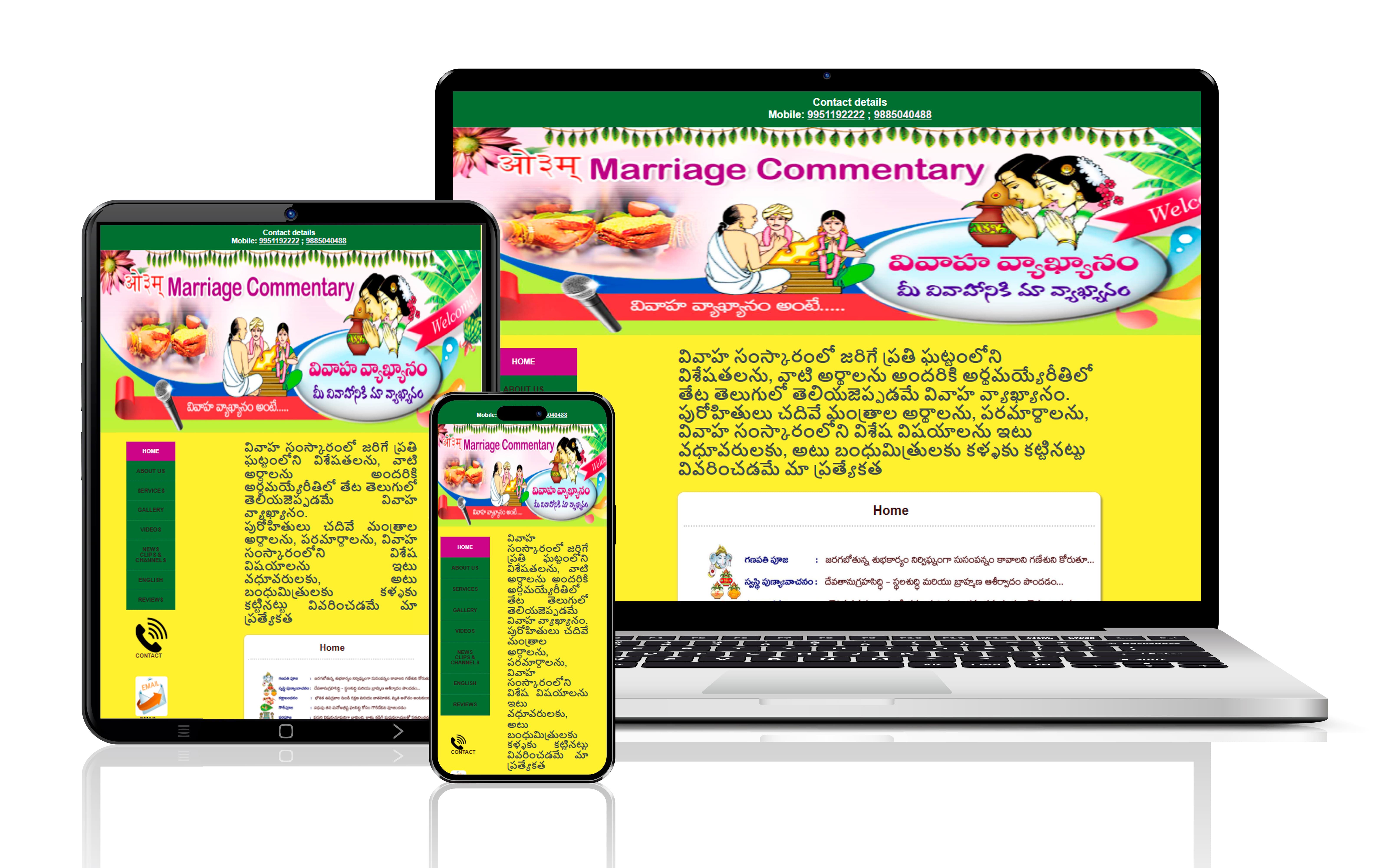 Marriage Commentary